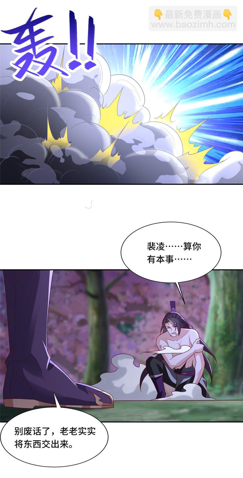 099 驭妖血契-第100话