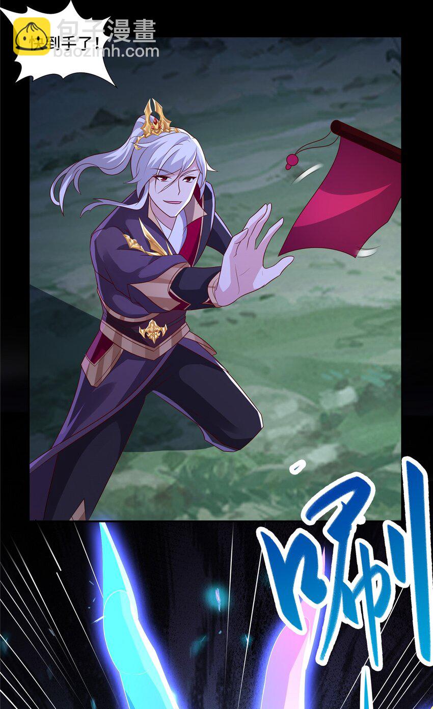 099 驭妖血契-第100话