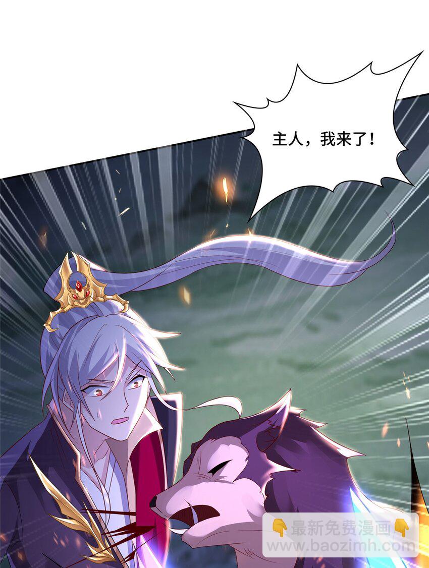 099 驭妖血契-第100话