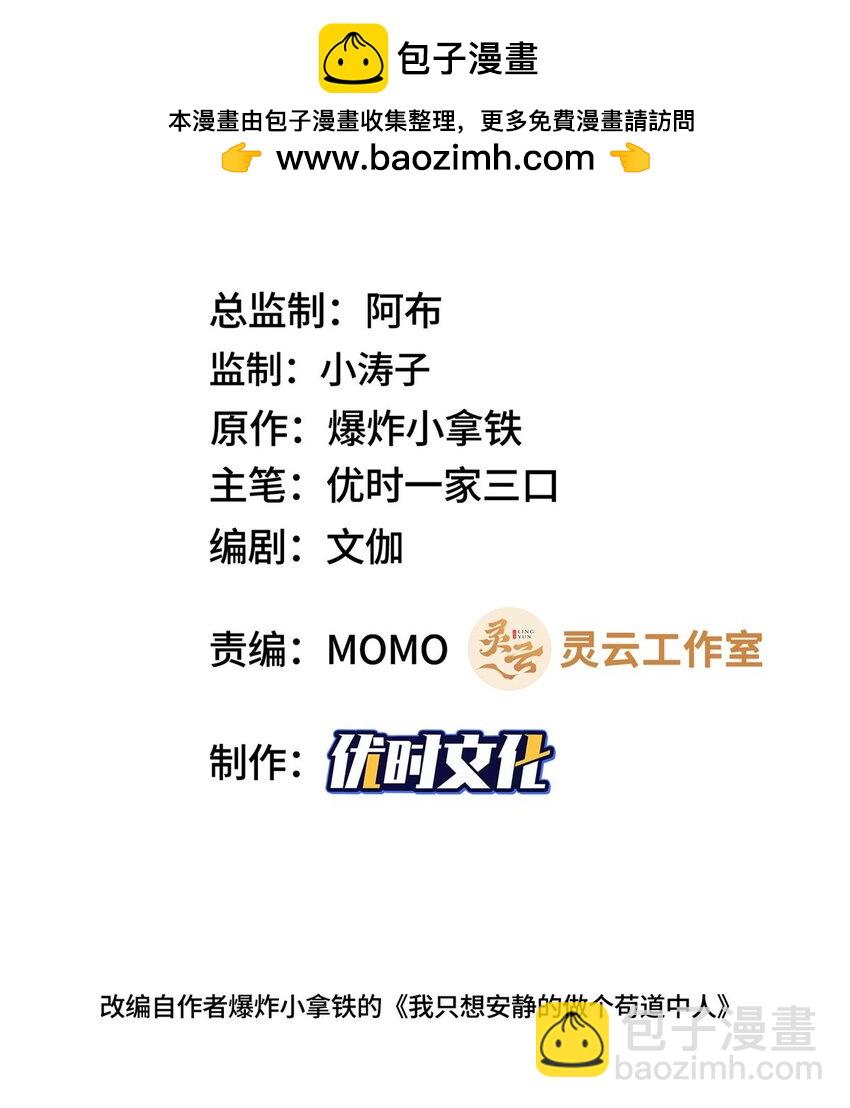 099 驭妖血契-第100话