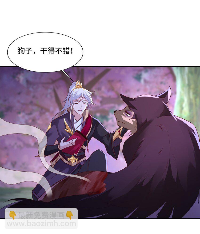 099 驭妖血契-第100话