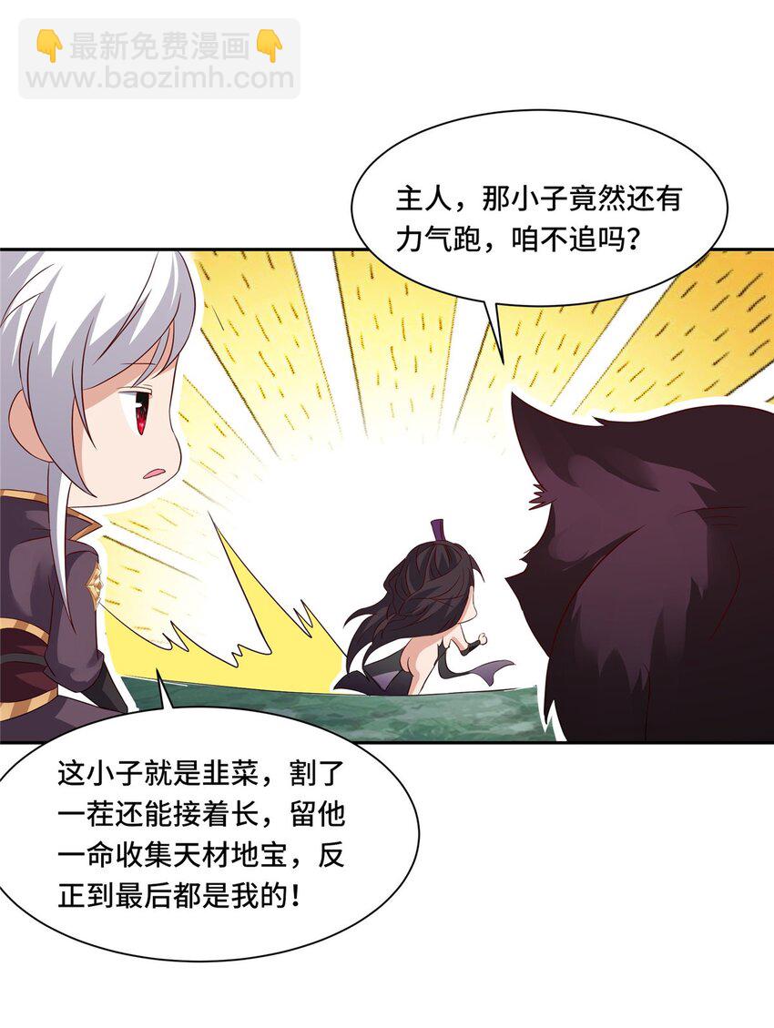 099 驭妖血契-第100话