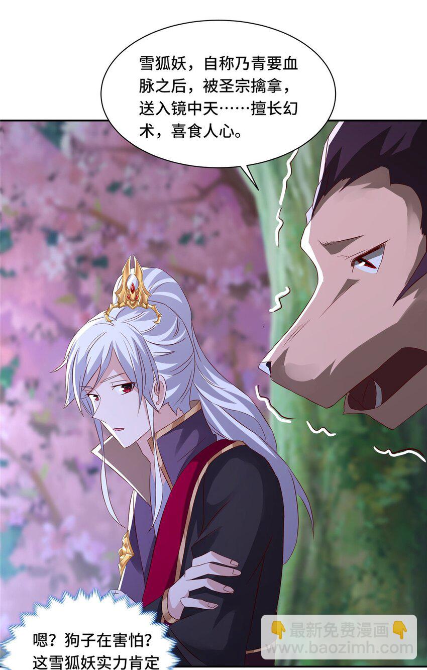 099 驭妖血契-第100话