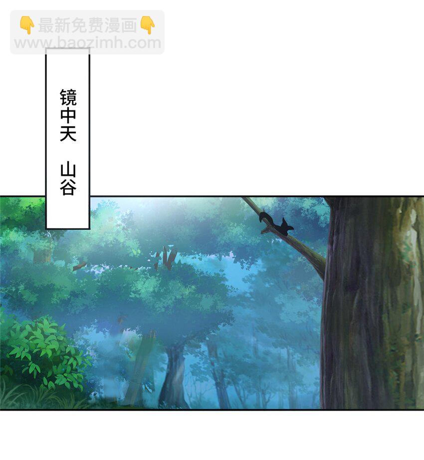 099 驭妖血契-第100话