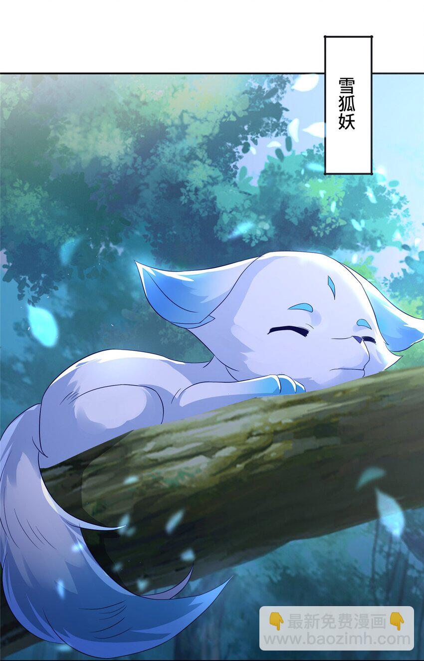 099 驭妖血契-第100话