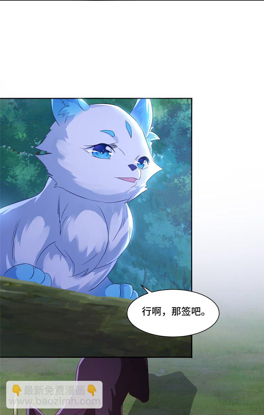 099 驭妖血契-第100话