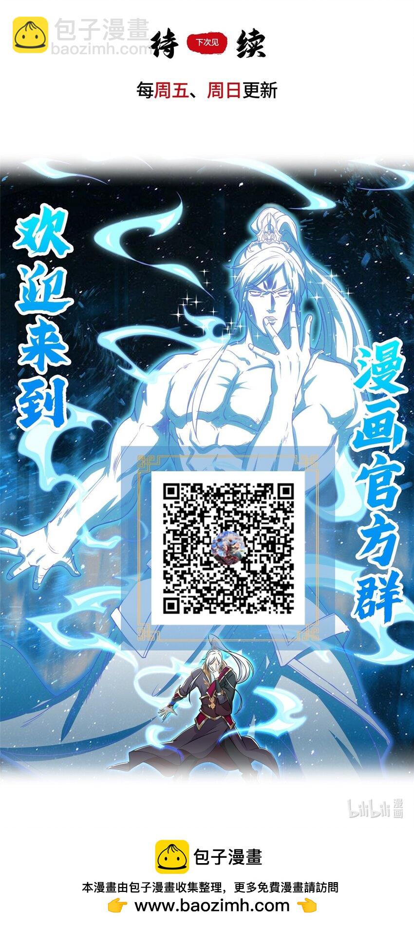 099 驭妖血契-第100话