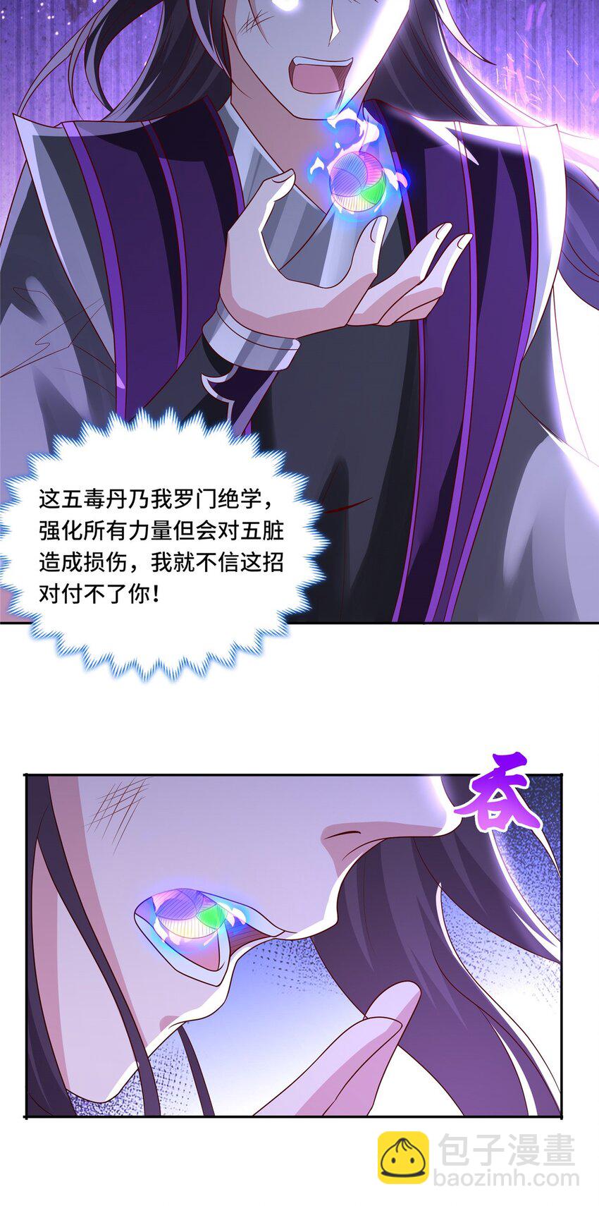 099 驭妖血契-第100话