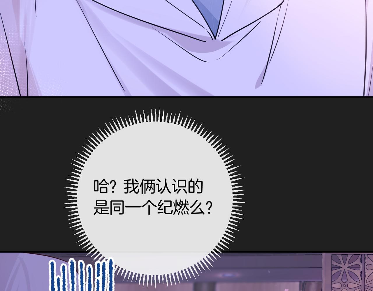 09 绿毛纪燃、闪亮登场！(1/2)-第10话