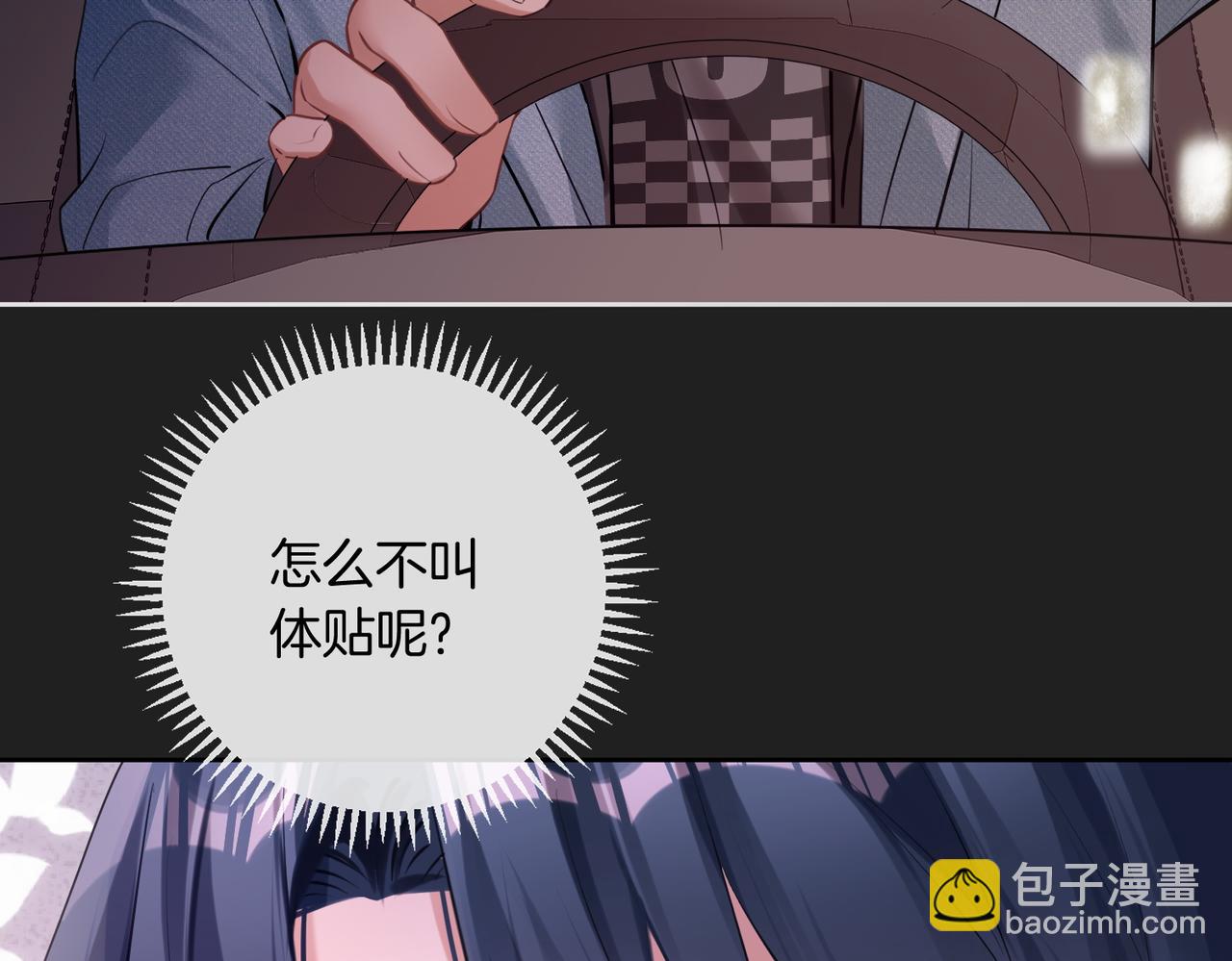 09 绿毛纪燃、闪亮登场！(1/2)-第10话