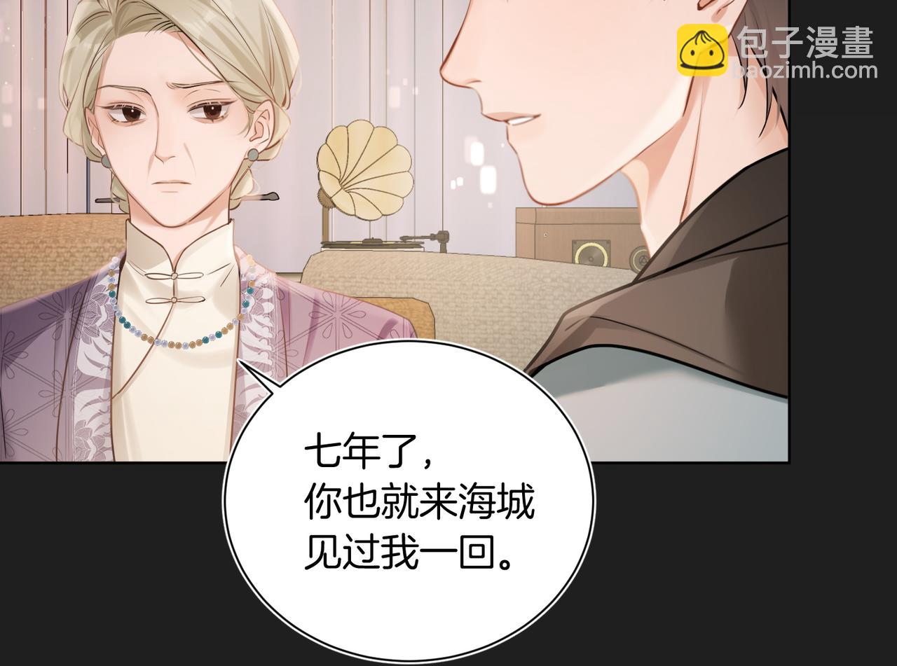 09 绿毛纪燃、闪亮登场！(1/2)-第10话