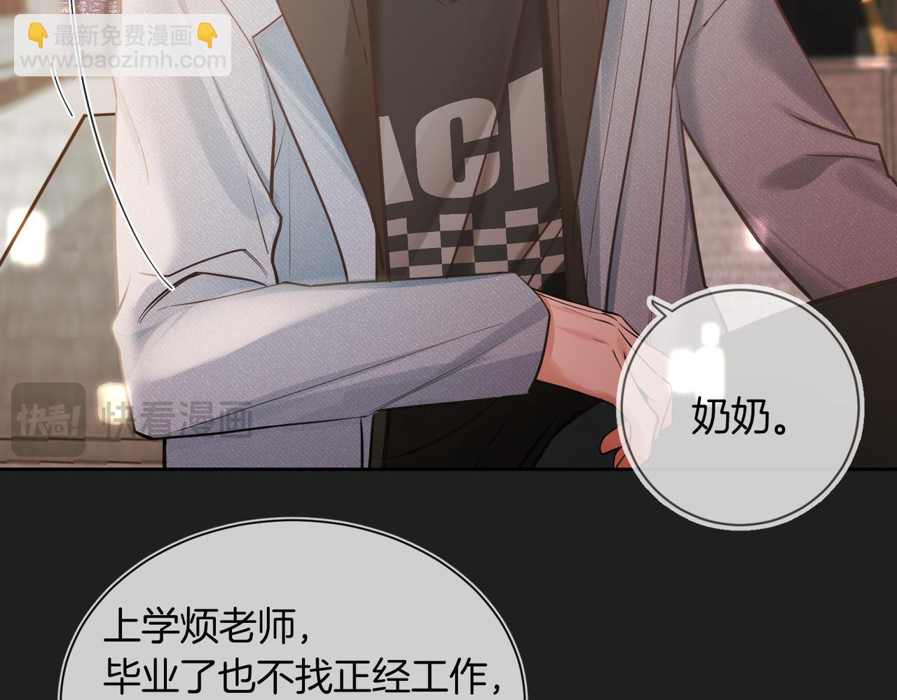 09 绿毛纪燃、闪亮登场！(1/2)-第10话