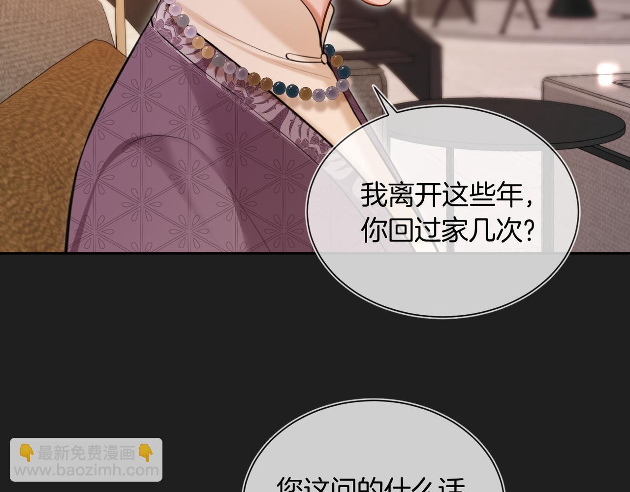 09 绿毛纪燃、闪亮登场！(1/2)-第10话