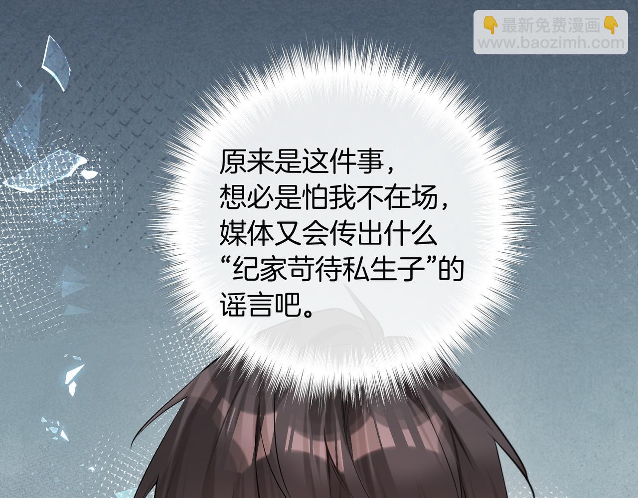 09 绿毛纪燃、闪亮登场！(1/2)-第10话