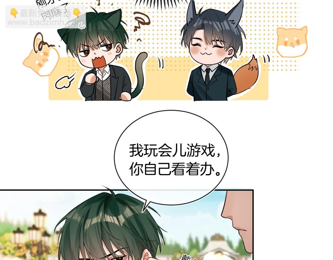 第11话 他是我的小学弟(1/2)-第12话