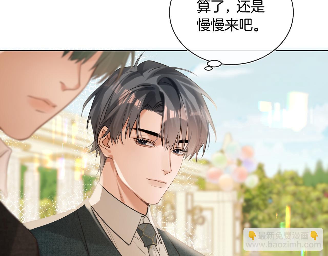 第11话 他是我的小学弟(1/2)-第12话