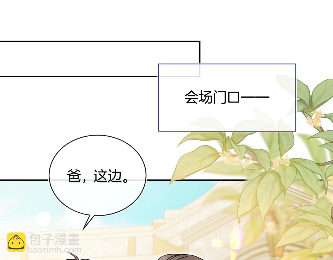 第11话 他是我的小学弟(1/2)-第12话