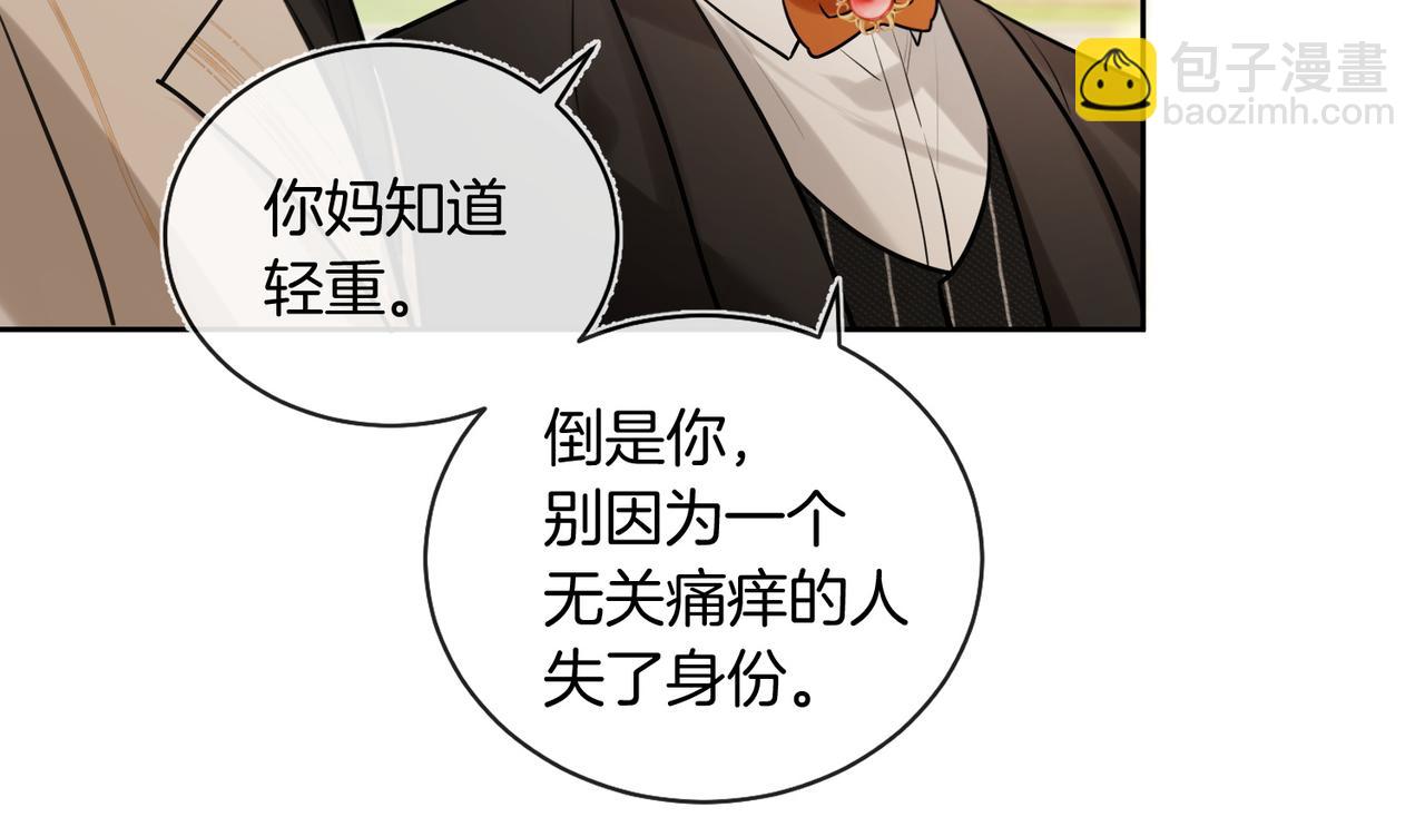 第11话 他是我的小学弟(1/2)-第12话