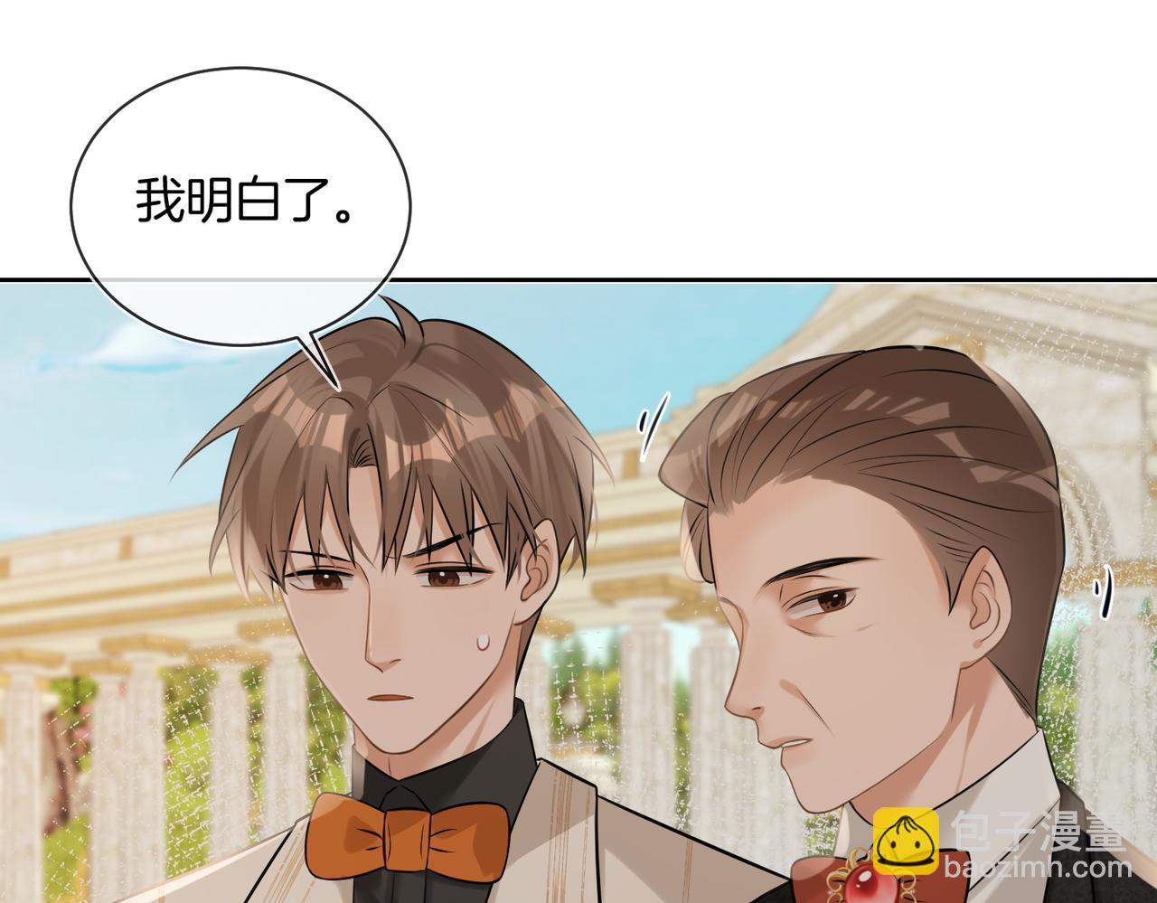 第11话 他是我的小学弟(1/2)-第12话