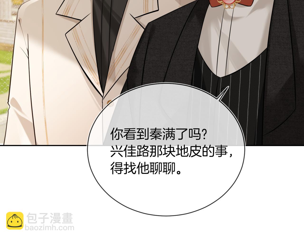 第11话 他是我的小学弟(1/2)-第12话