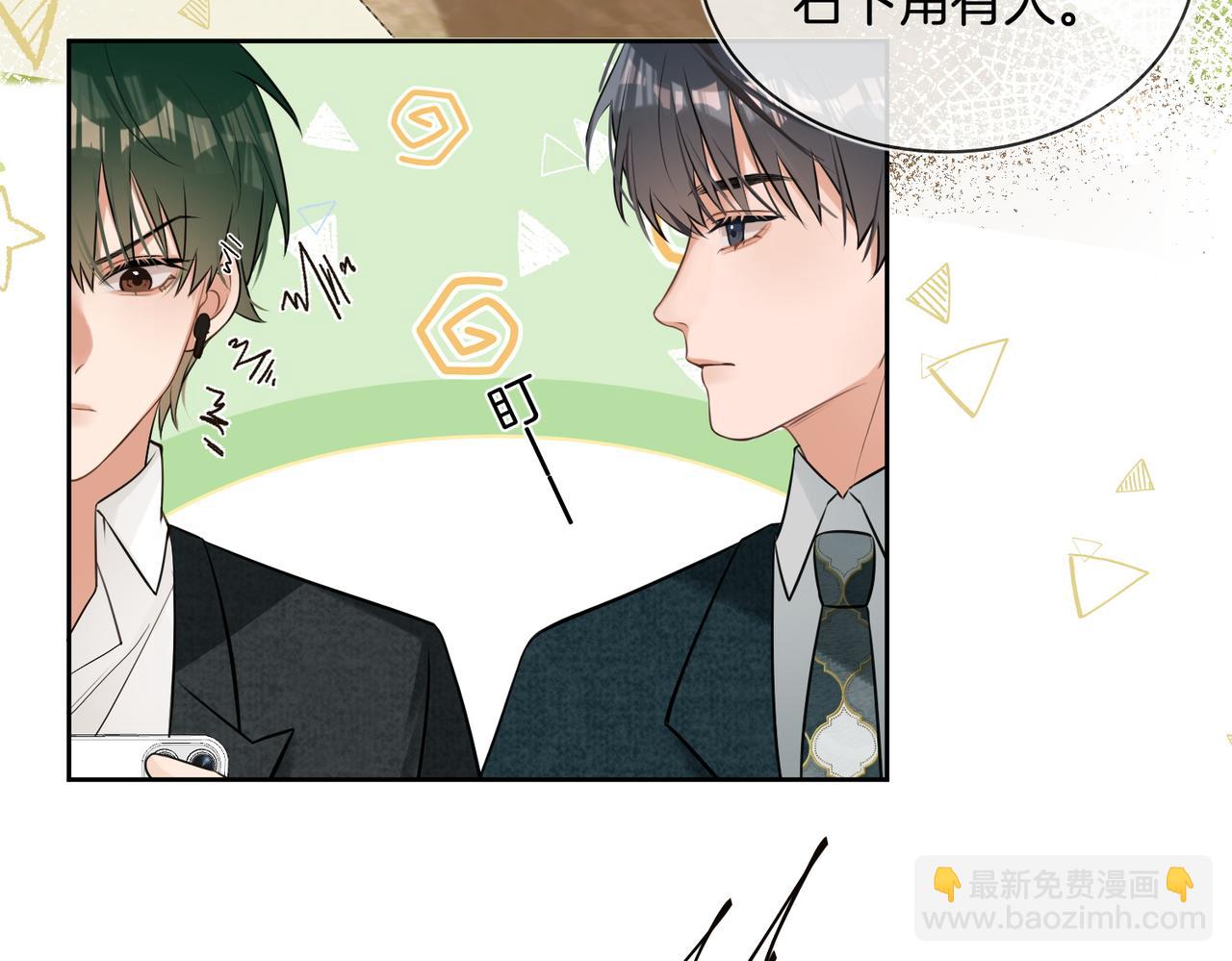 第11话 他是我的小学弟(1/2)-第12话