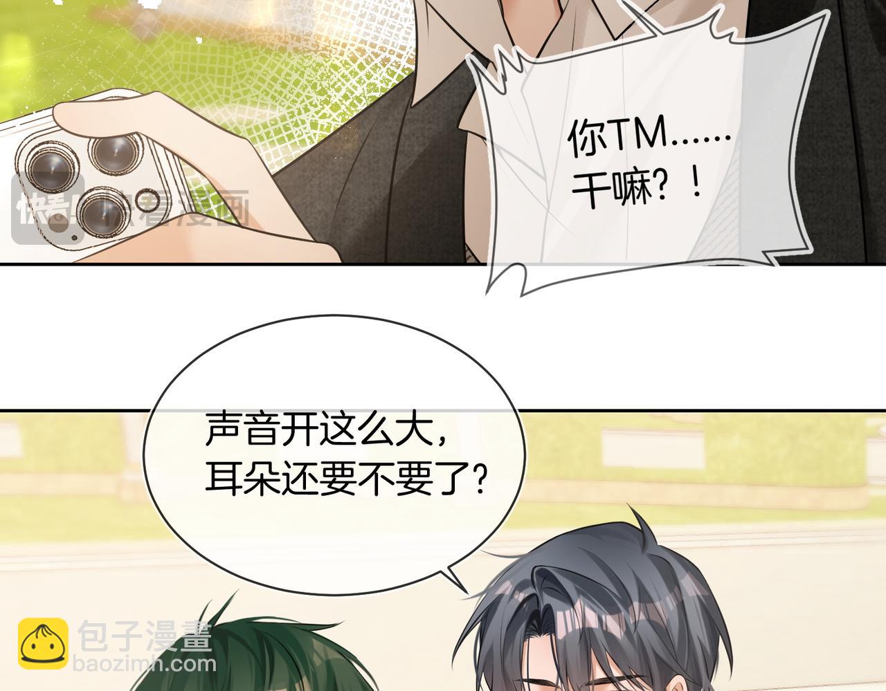 第11话 他是我的小学弟(1/2)-第12话