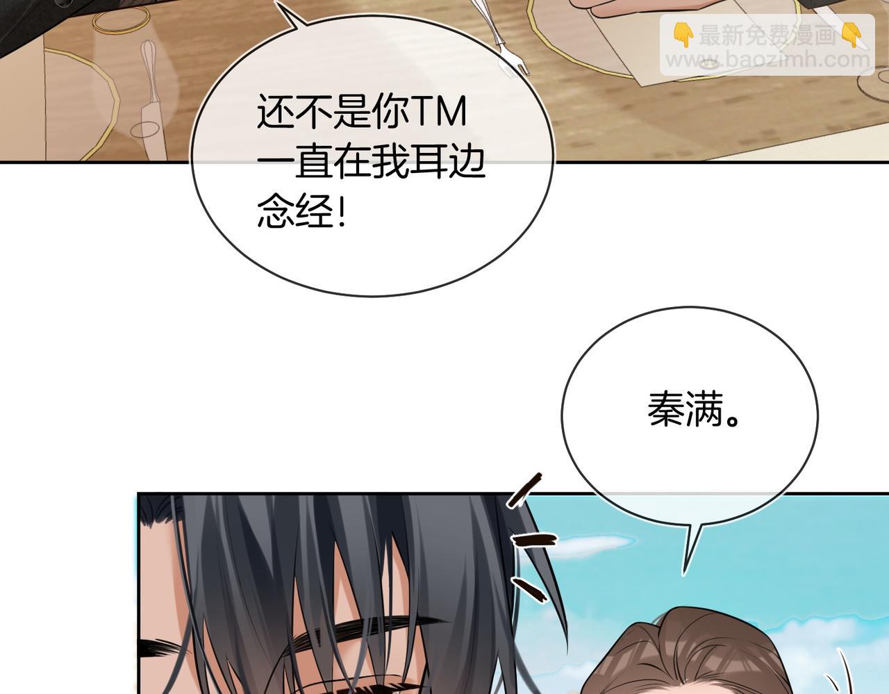 第11话 他是我的小学弟(1/2)-第12话