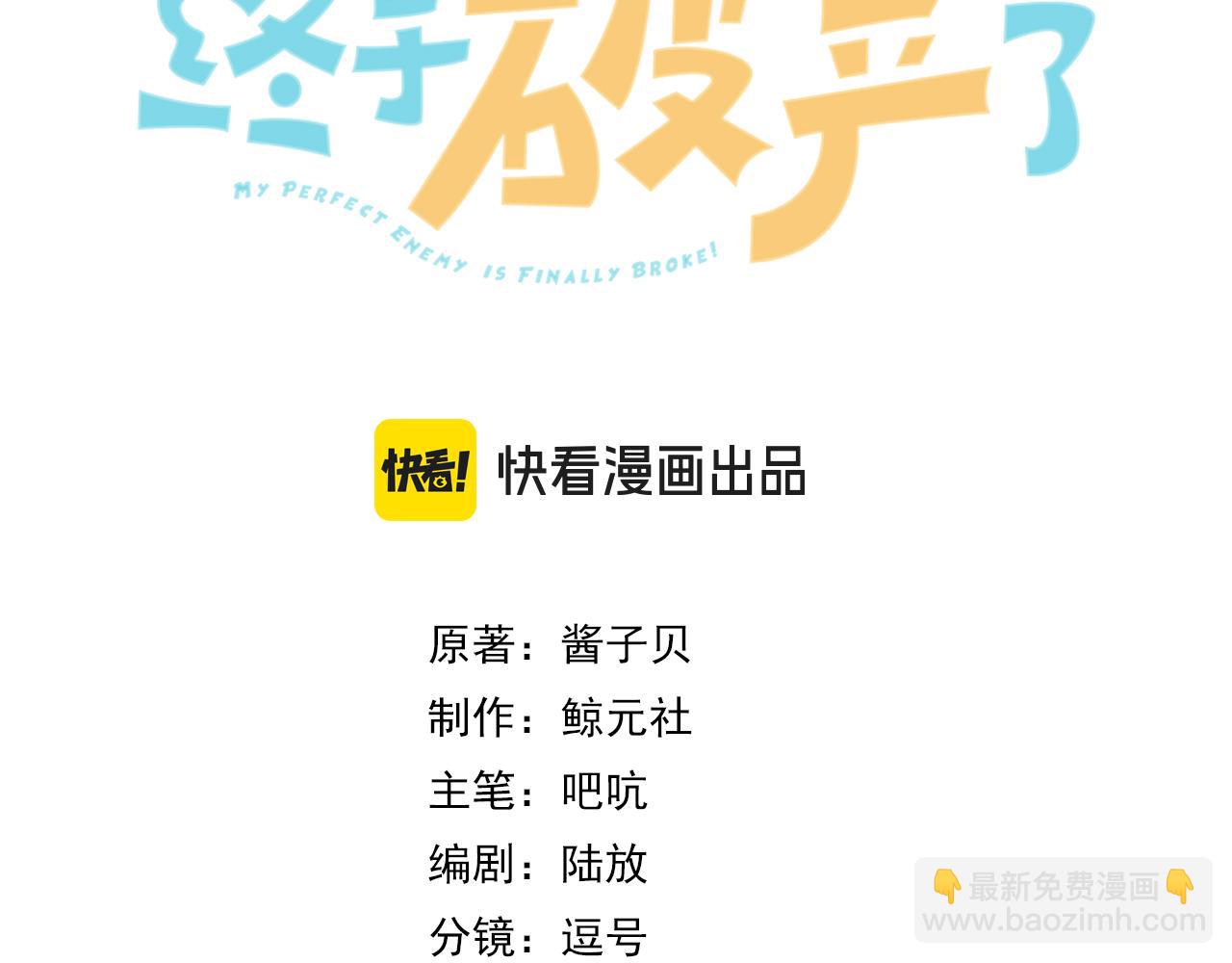 第11话 他是我的小学弟(1/2)-第12话