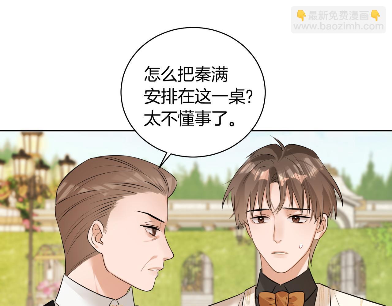 第11话 他是我的小学弟(1/2)-第12话