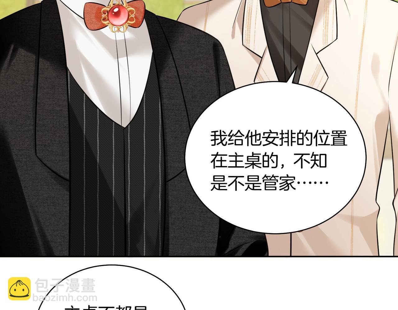 第11话 他是我的小学弟(1/2)-第12话