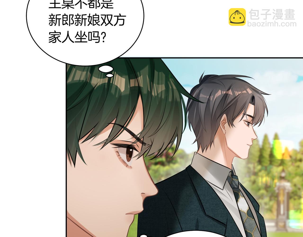 第11话 他是我的小学弟(1/2)-第12话