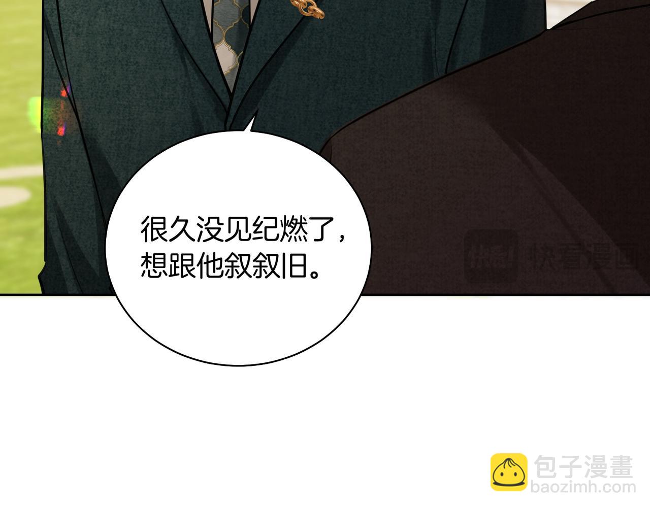 第11话 他是我的小学弟(1/2)-第12话