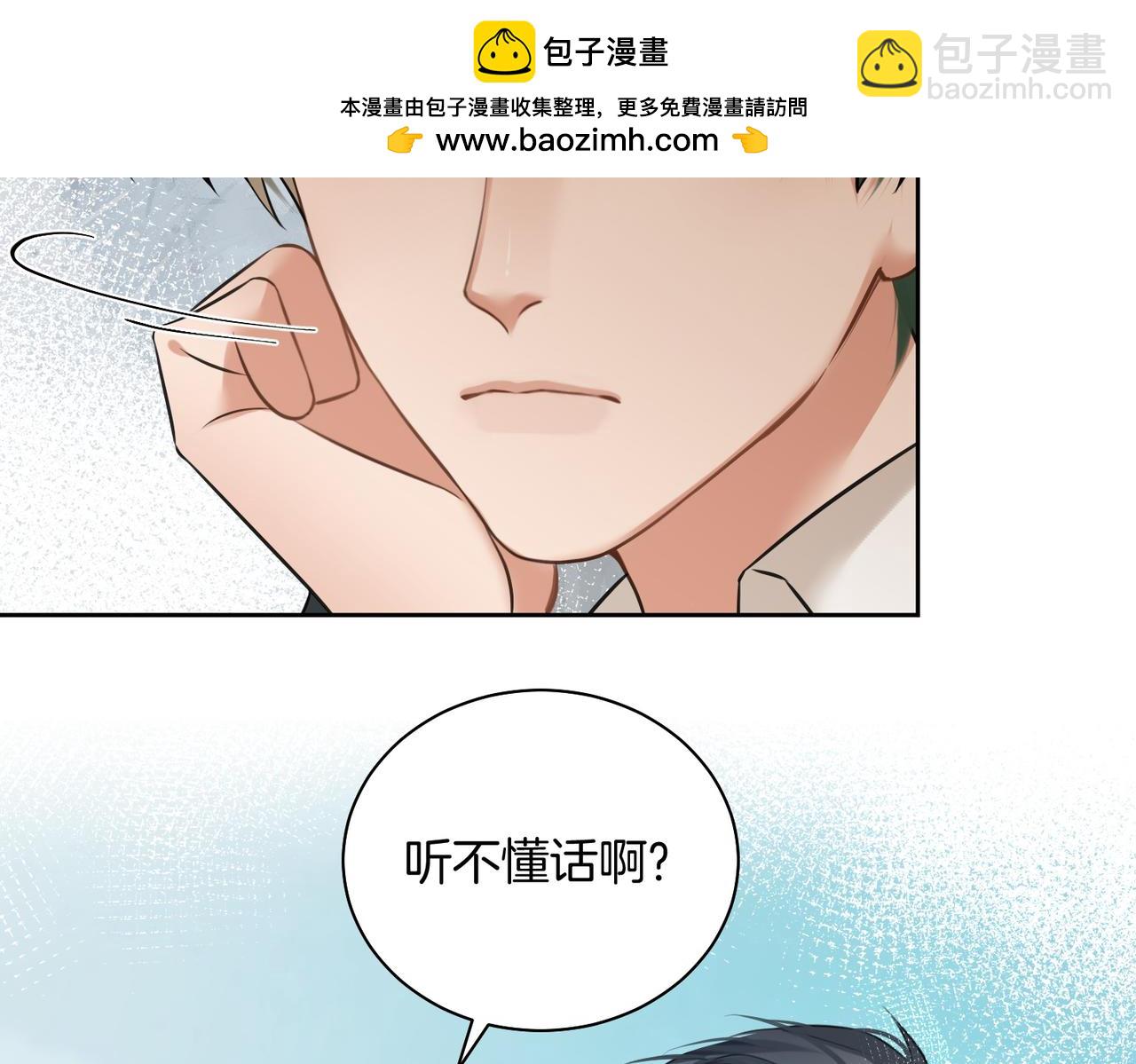 第11话 他是我的小学弟(1/2)-第12话