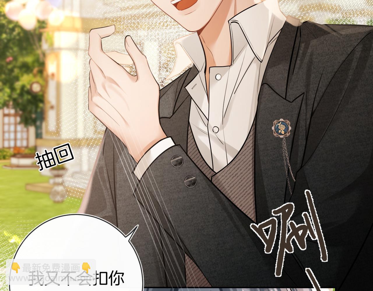 第11话 他是我的小学弟(1/2)-第12话