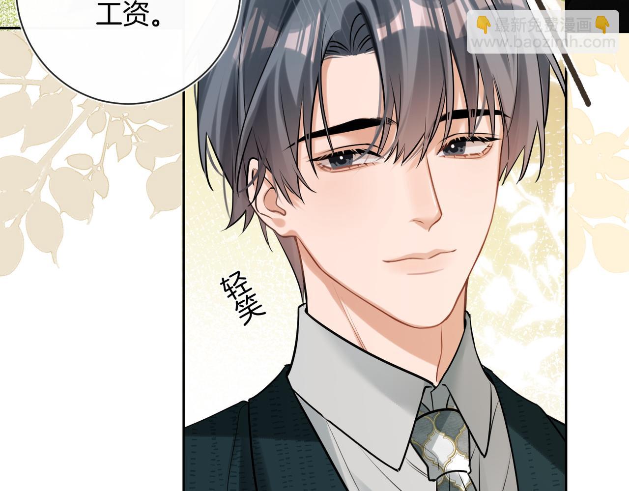 第11话 他是我的小学弟(1/2)-第12话