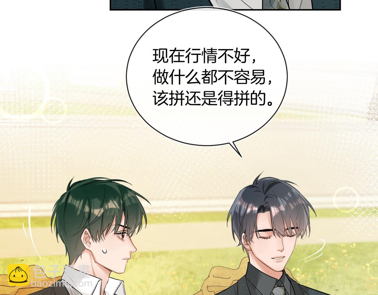 第11话 他是我的小学弟(1/2)-第12话