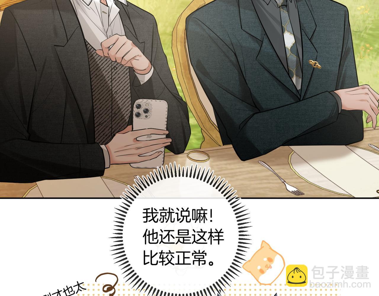 第11话 他是我的小学弟(1/2)-第12话