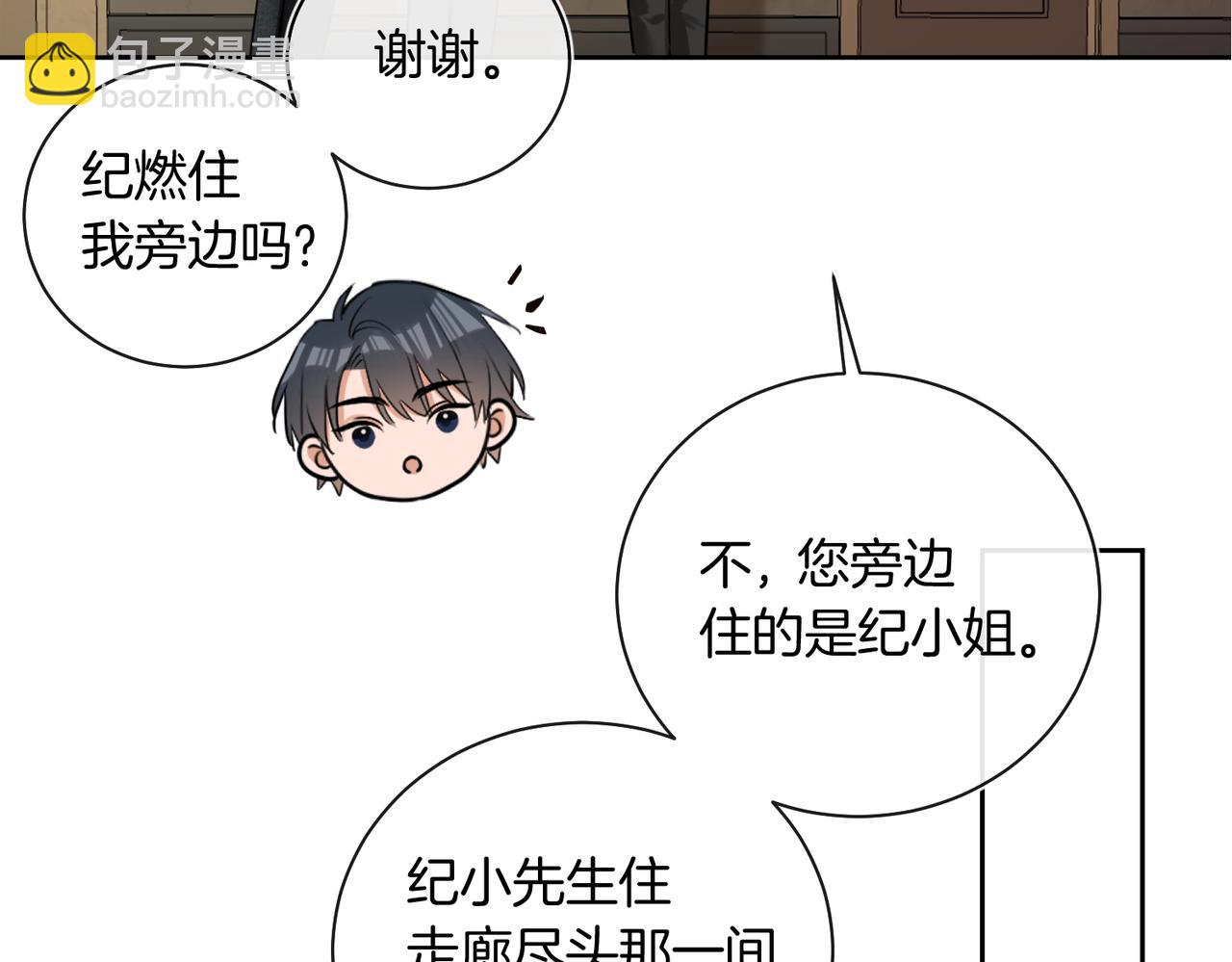 第13话 醉酒之后(1/2)-第14话