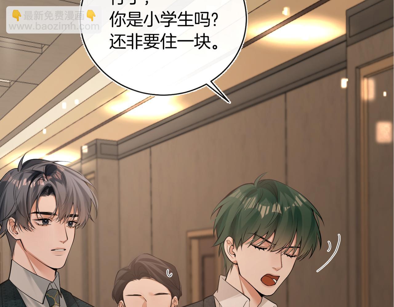 第13话 醉酒之后(1/2)-第14话