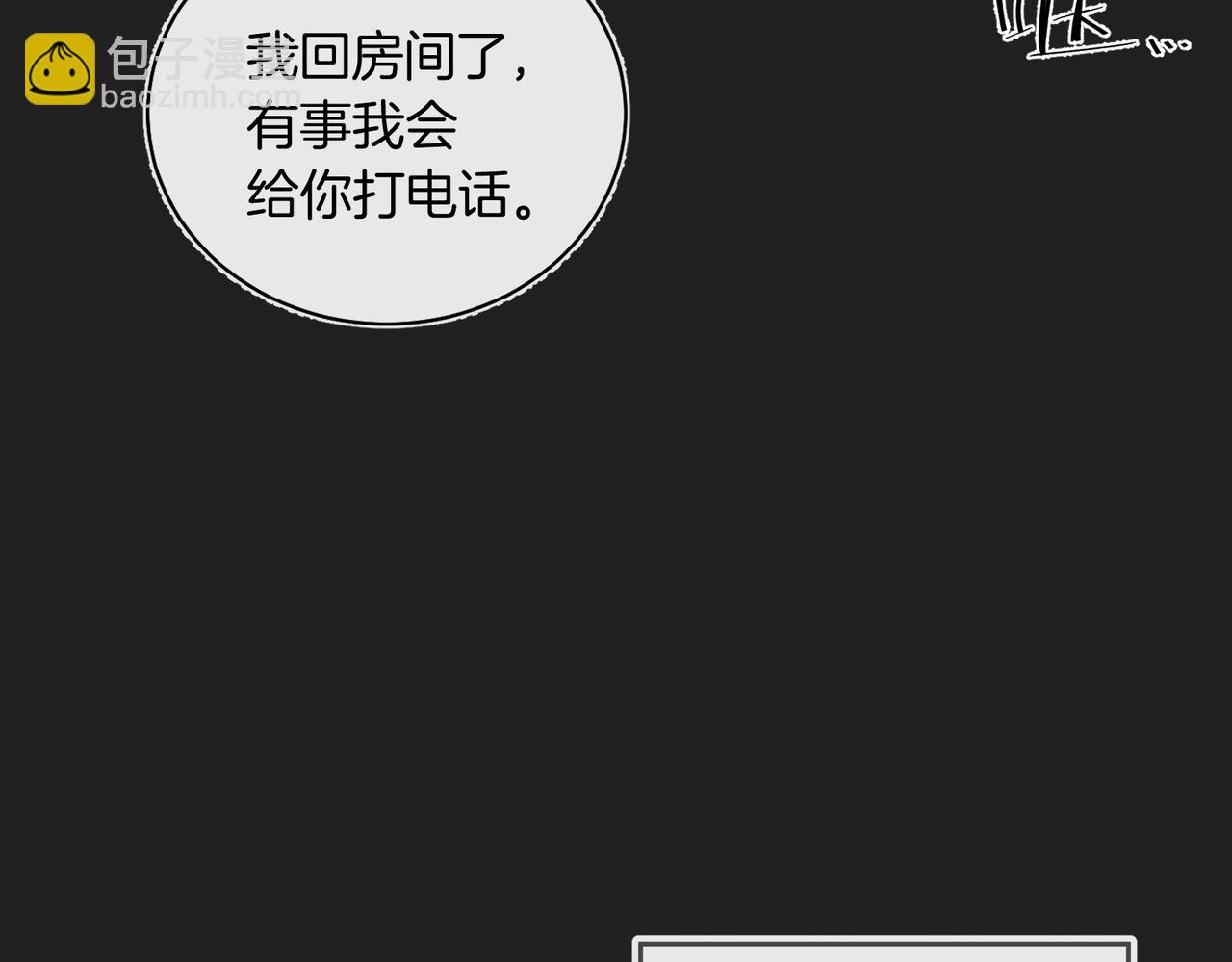 第13话 醉酒之后(1/2)-第14话