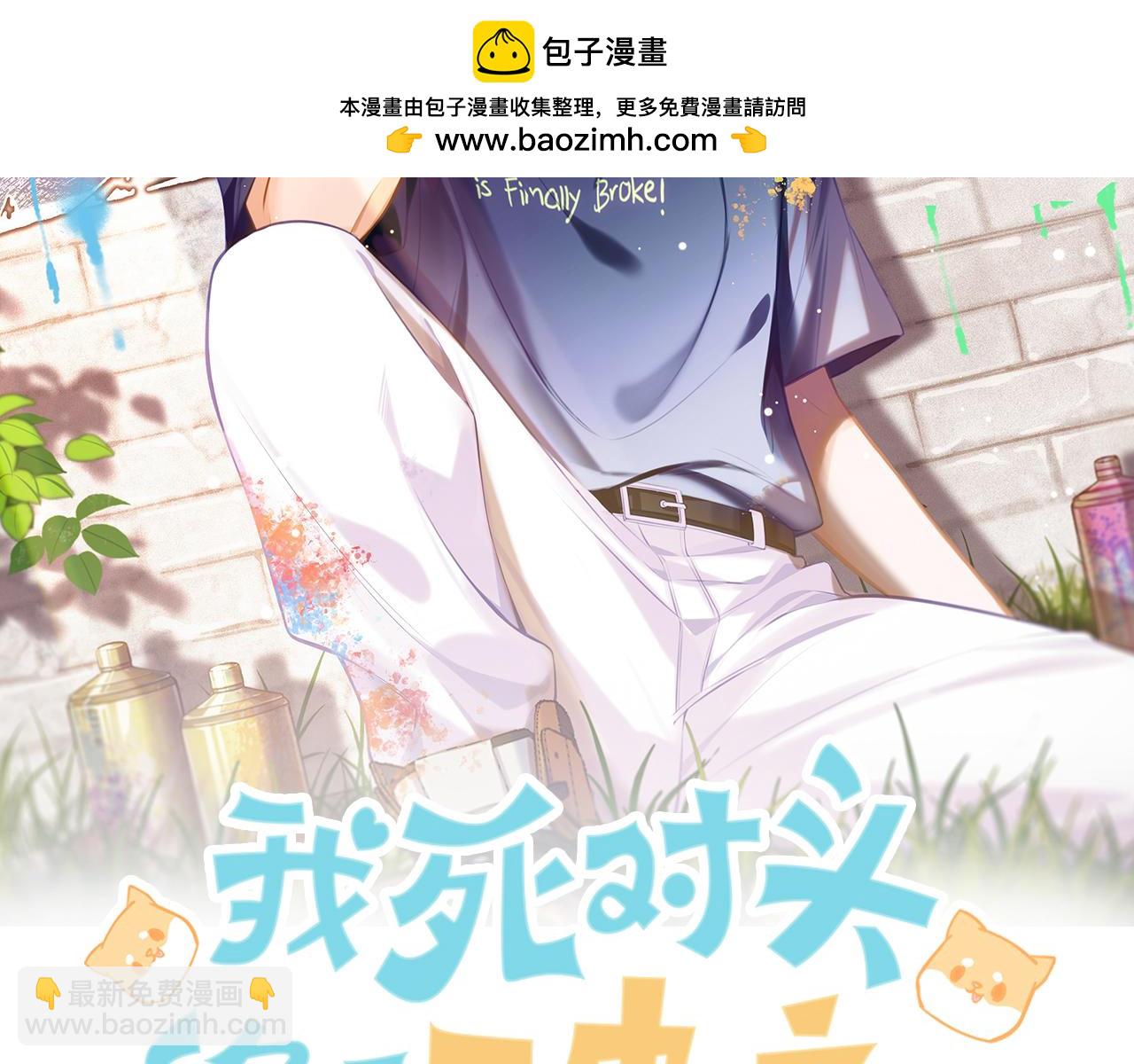 第13话 醉酒之后(1/2)-第14话