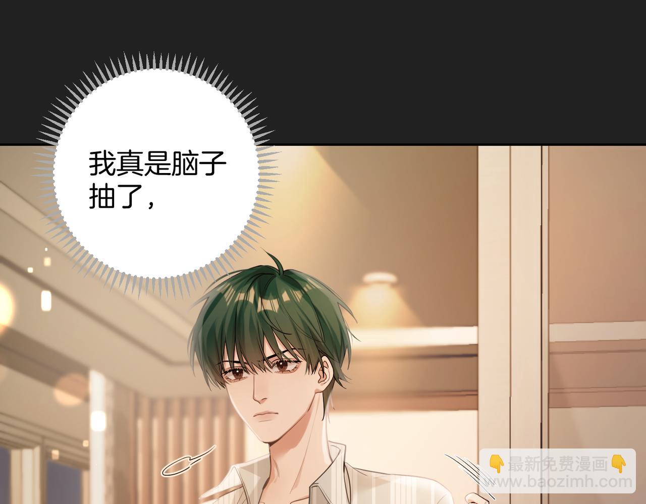 第13话 醉酒之后(1/2)-第14话