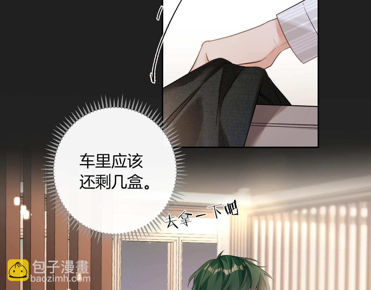 第13话 醉酒之后(1/2)-第14话