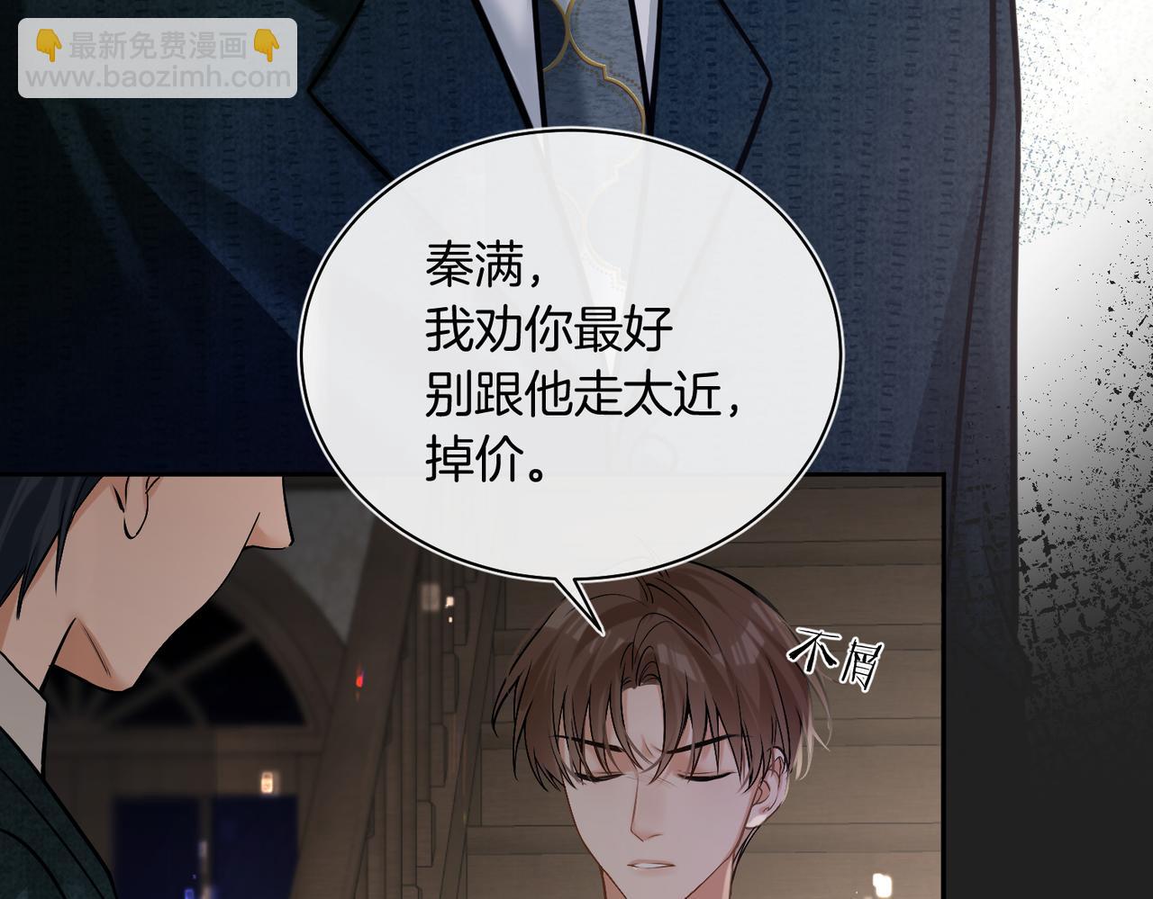 第13话 醉酒之后(1/2)-第14话