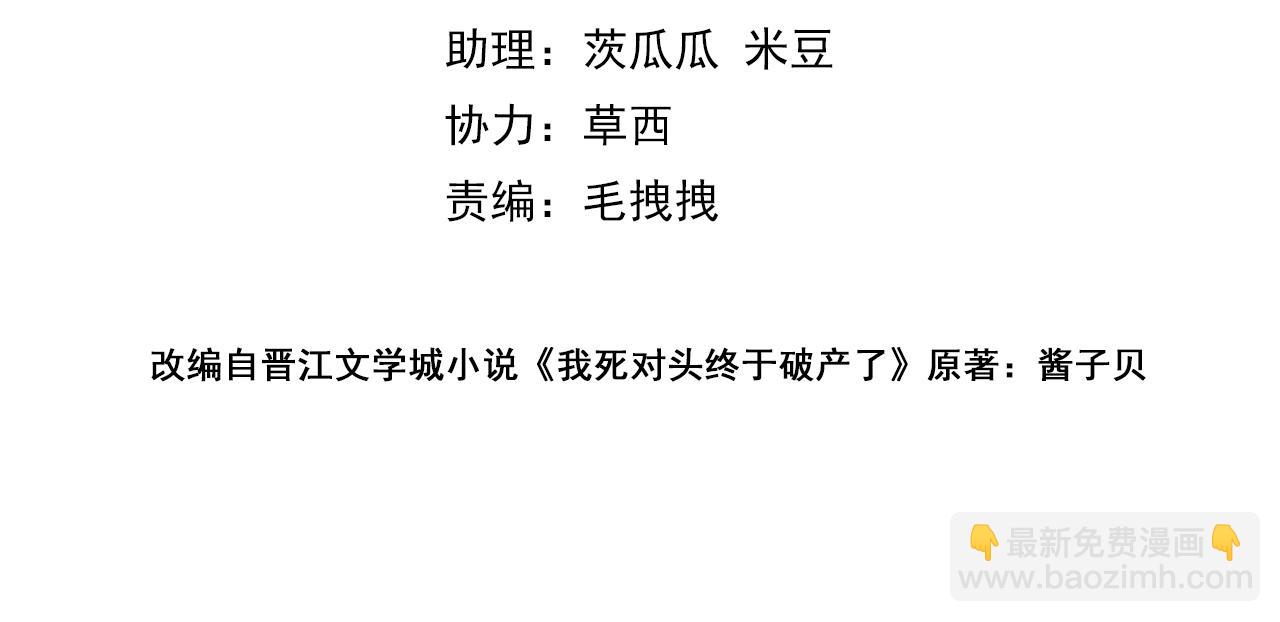 第13话 醉酒之后(1/2)-第14话