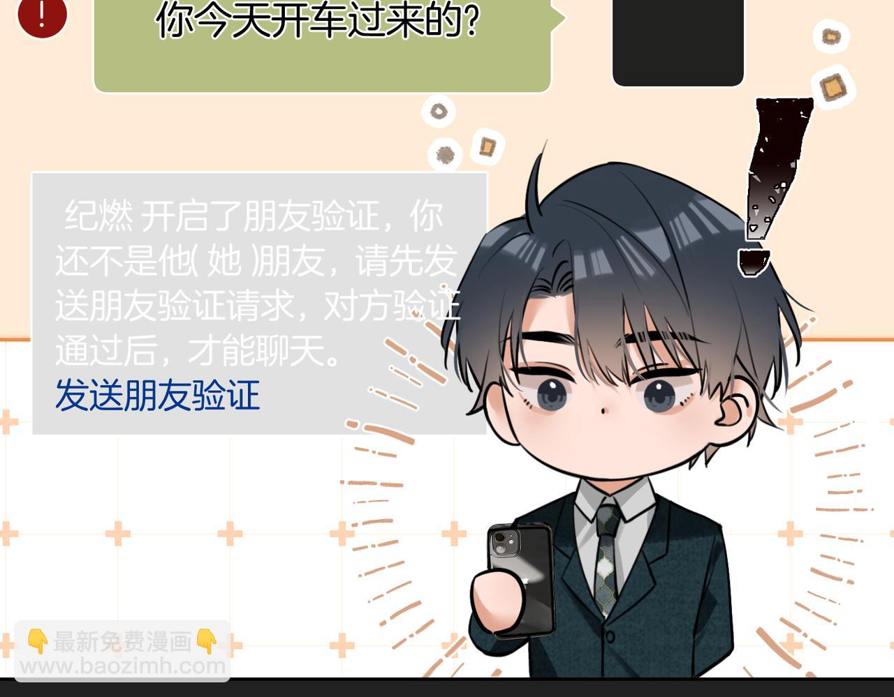 第13话 醉酒之后(1/2)-第14话