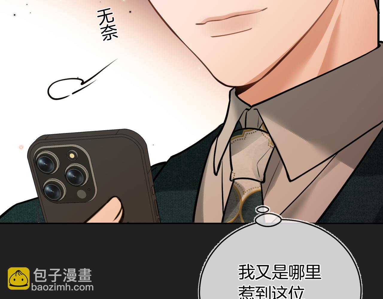 第13话 醉酒之后(1/2)-第14话