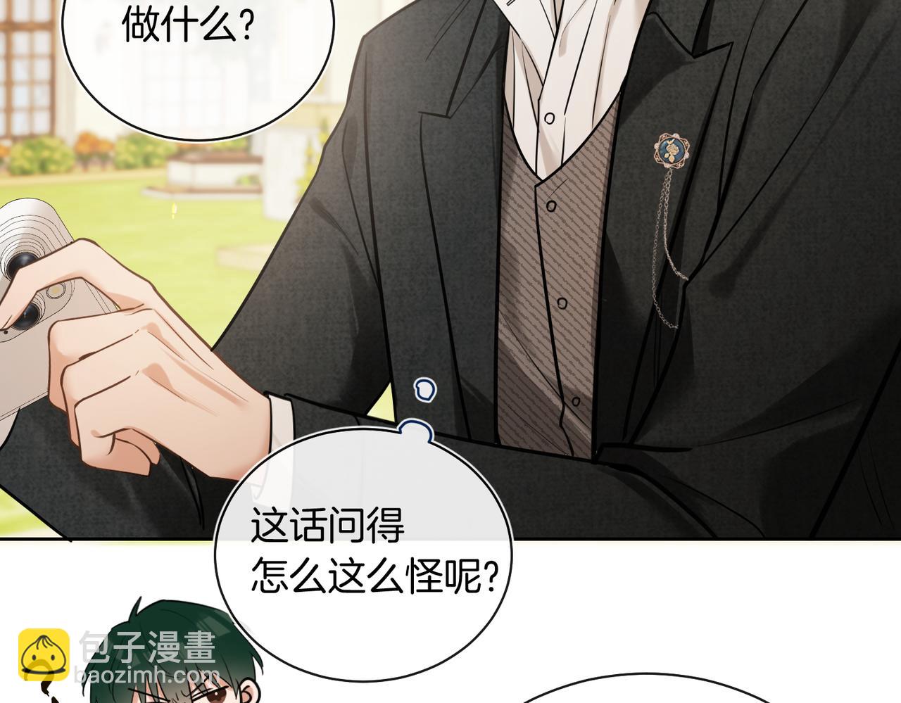 第13话 醉酒之后(1/2)-第14话