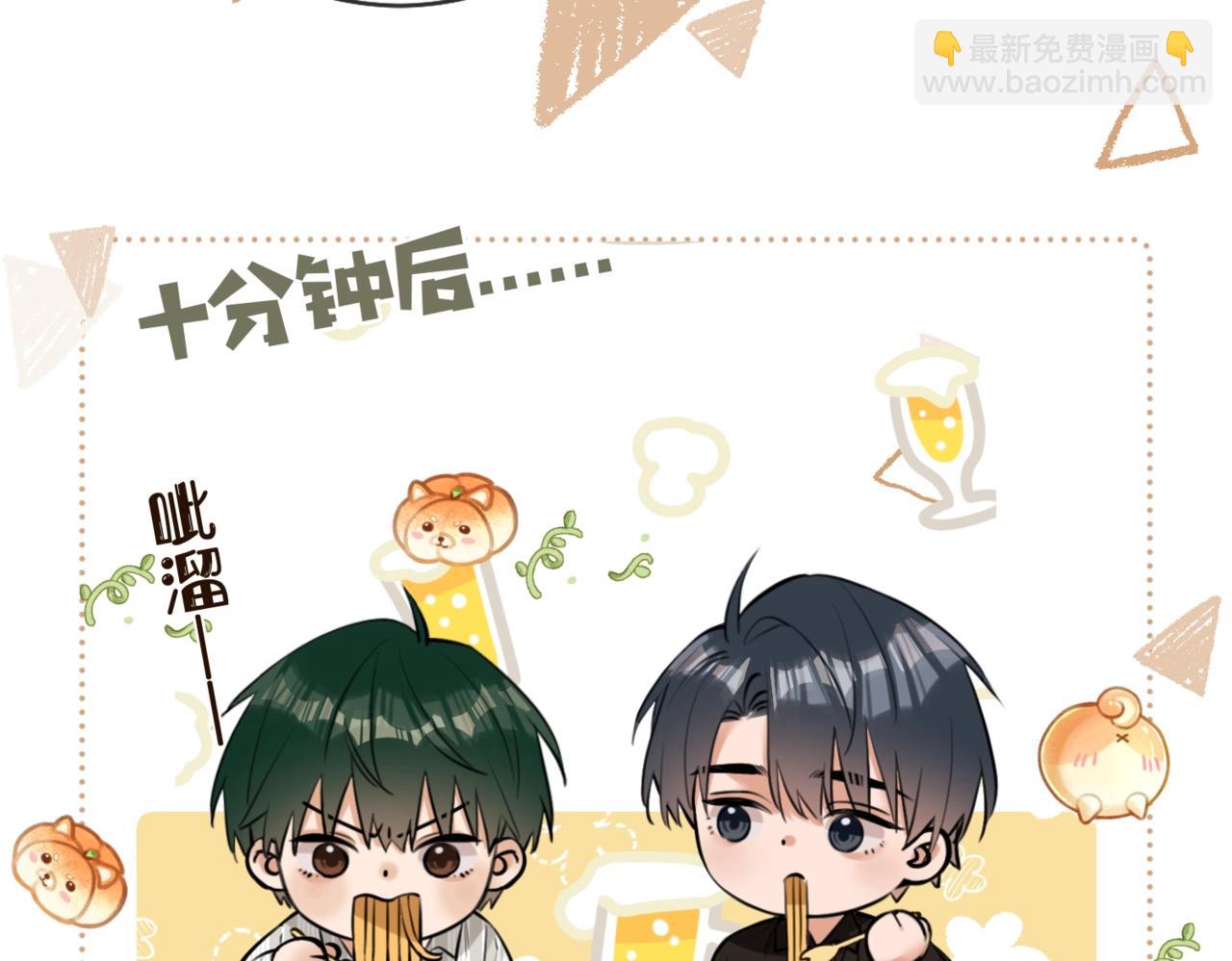 第15话 事后来碗面(1/2)-第16话