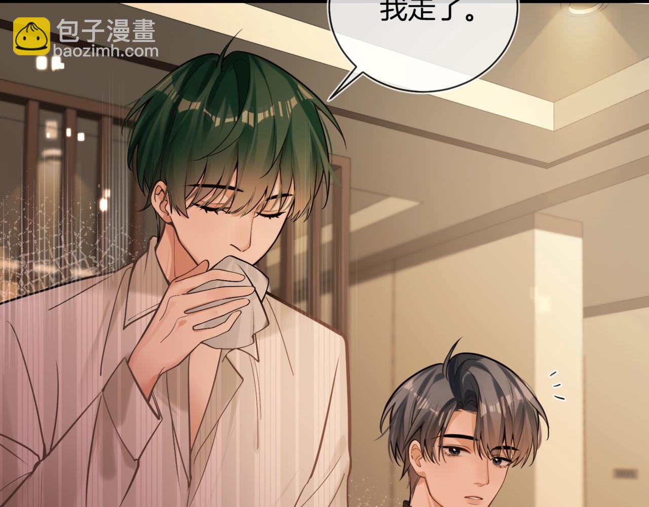 第15话 事后来碗面(1/2)-第16话